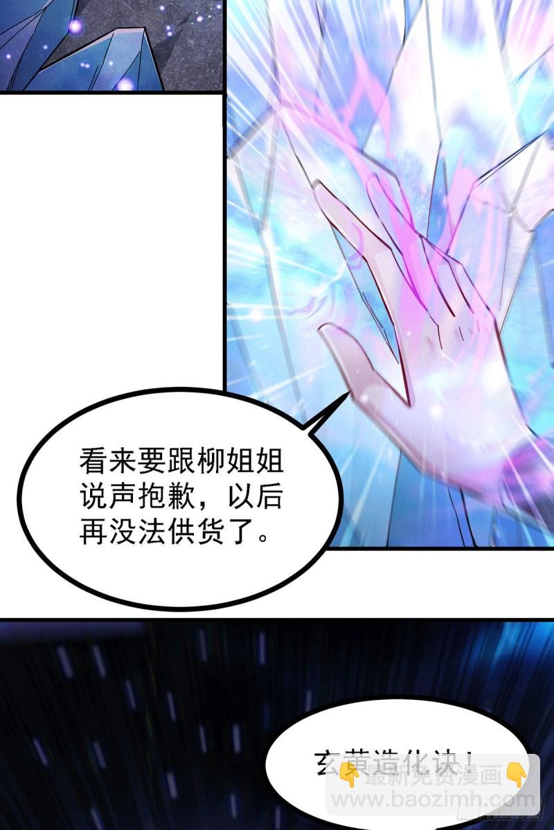 第167话 决心变强！-第176话
