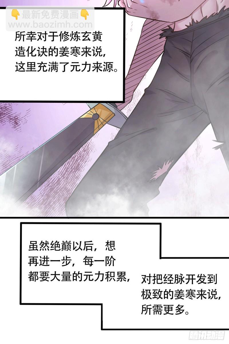 第169话 与山魁之主一战(1/2)-第178话
