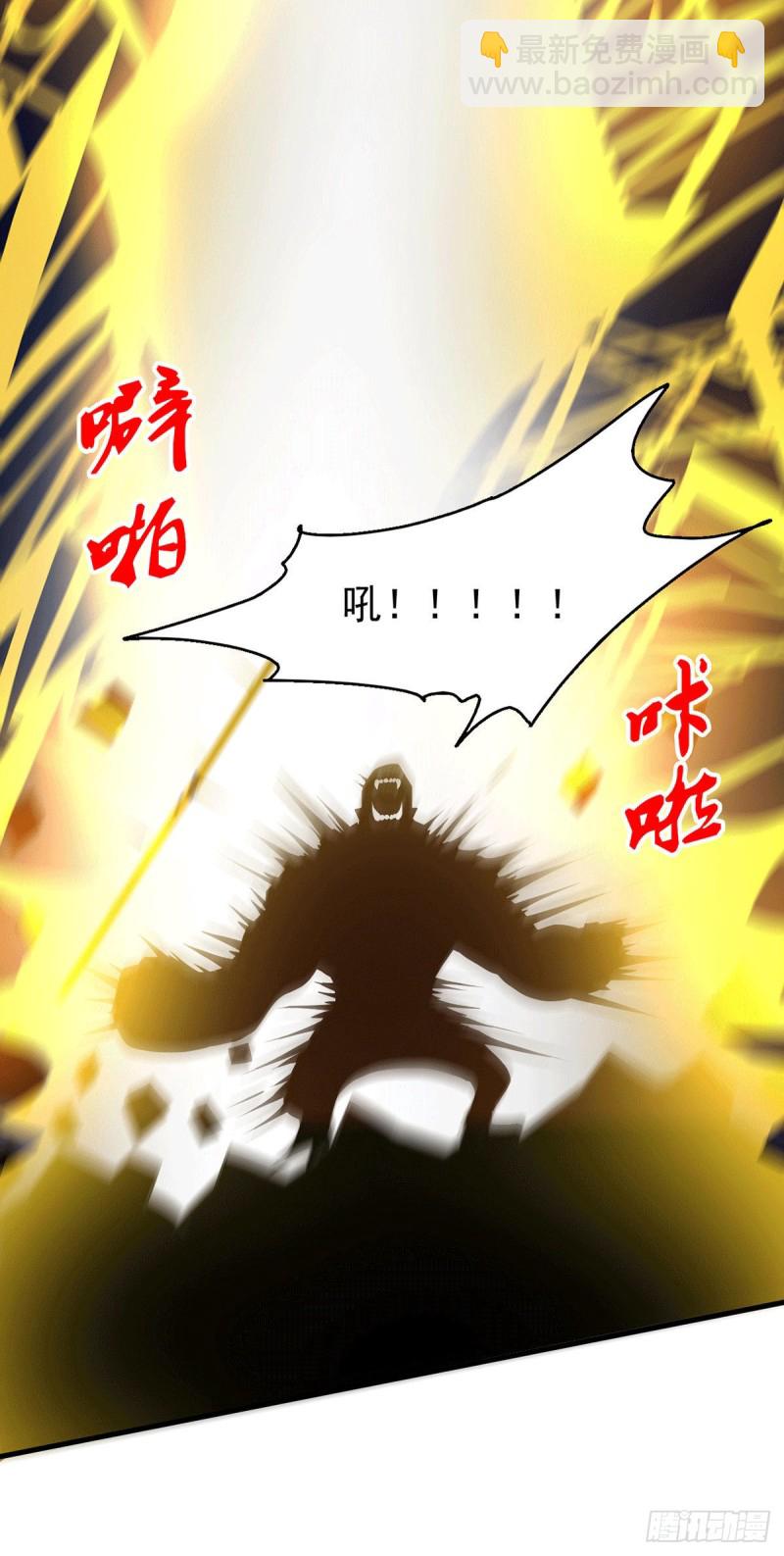 第169话 与山魁之主一战(1/2)-第178话