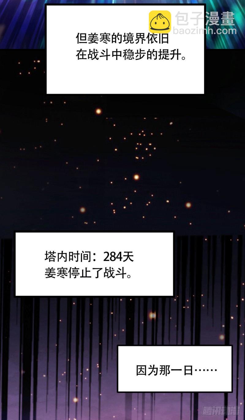 第169话 与山魁之主一战(1/2)-第178话