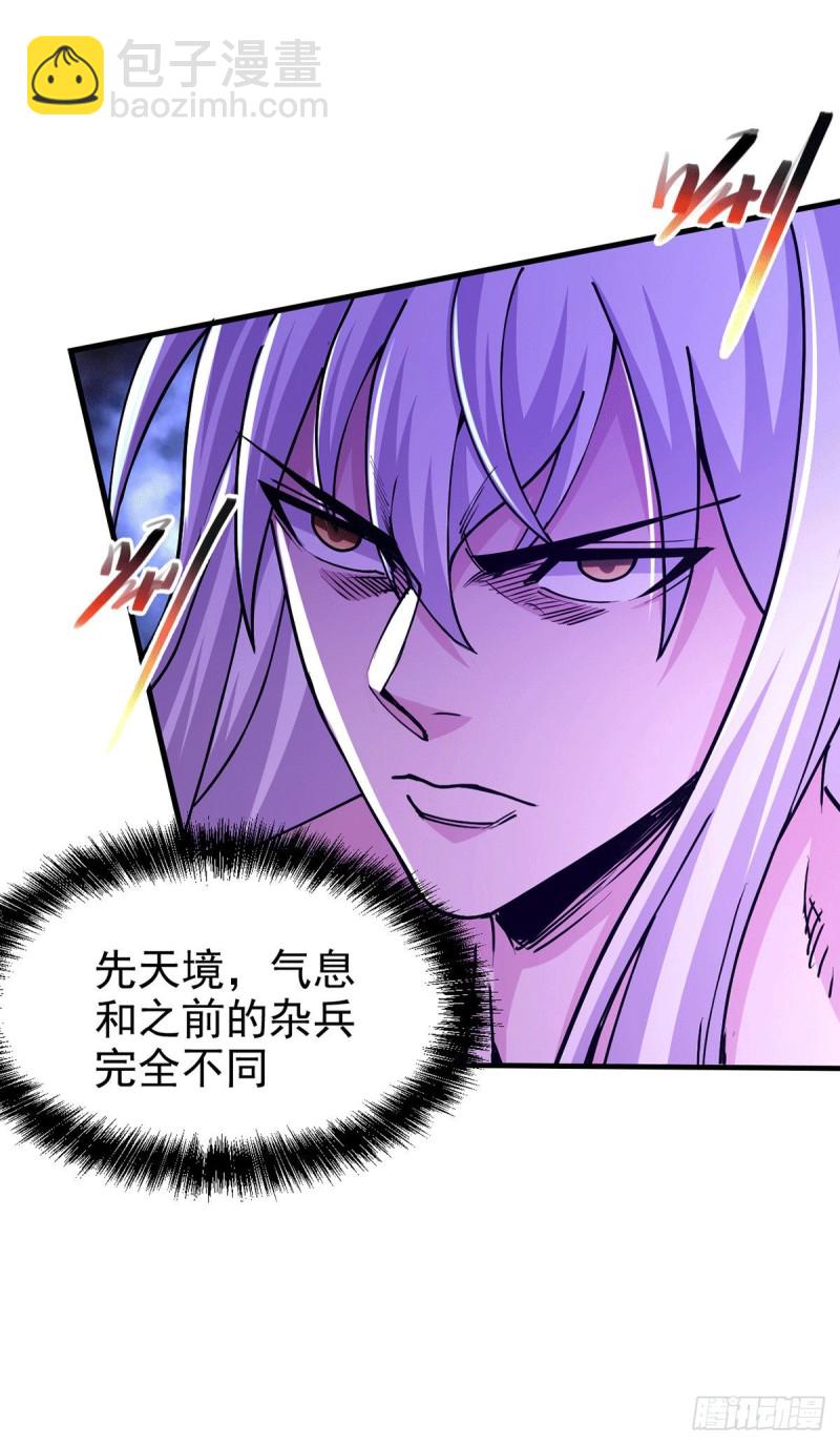 第169话 与山魁之主一战(1/2)-第178话