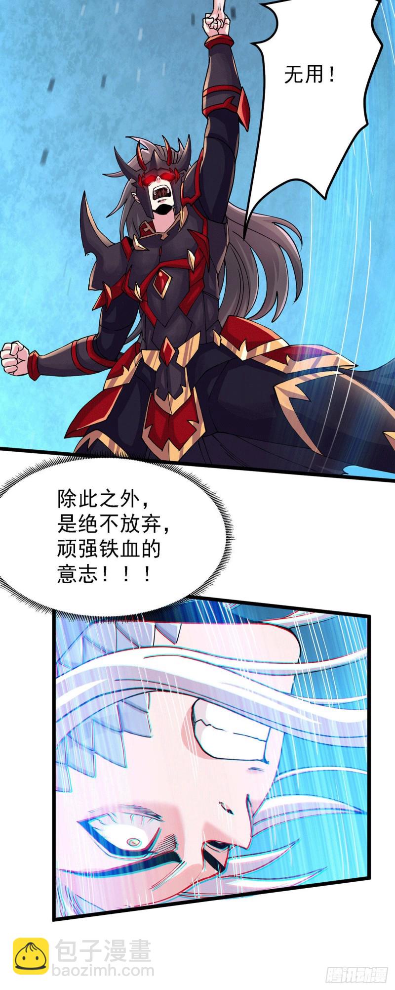第171话 修罗认主姜寒(1/2)-第180话