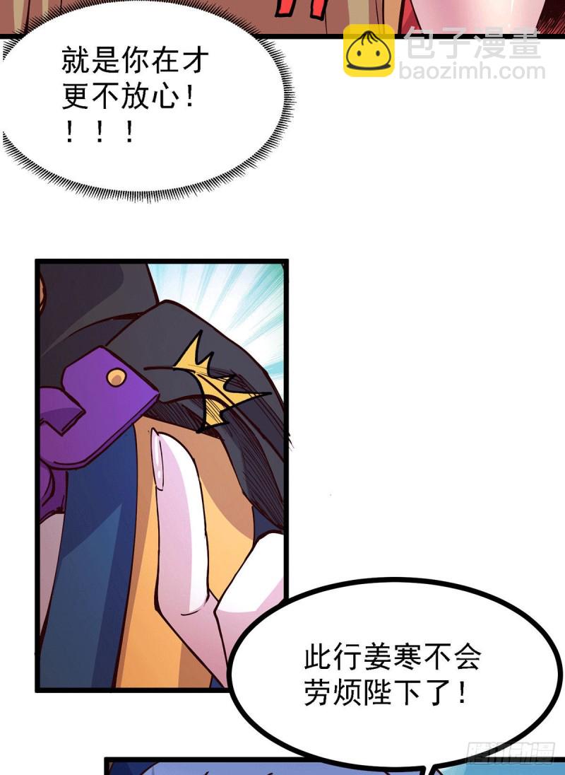 第171话 修罗认主姜寒(1/2)-第180话
