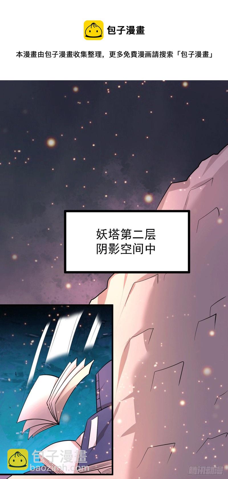第171话 修罗认主姜寒(1/2)-第180话