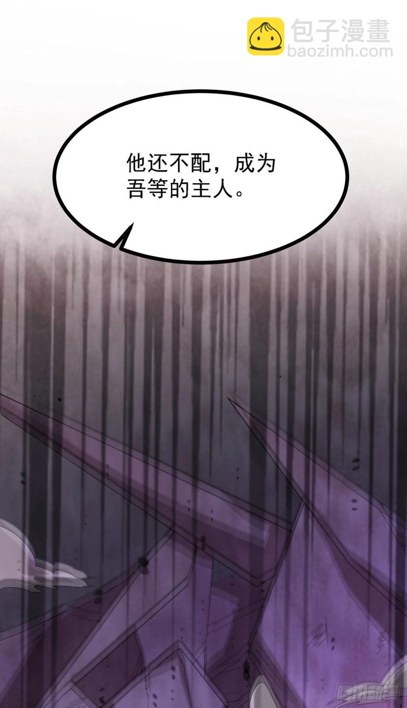 第171话 修罗认主姜寒(1/2)-第180话