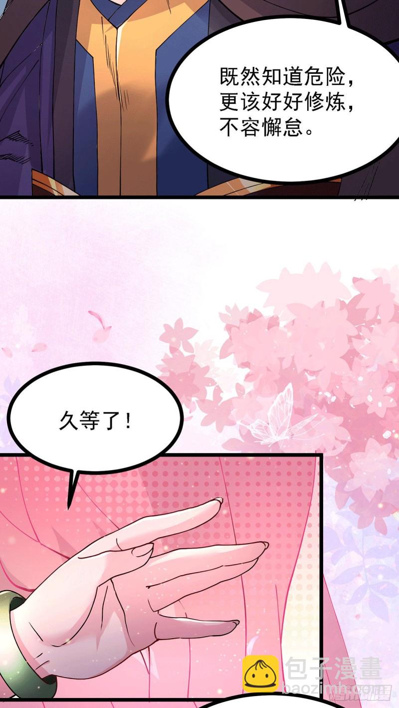 第173话 女装姜寒闪亮登场(1/2)-第182话