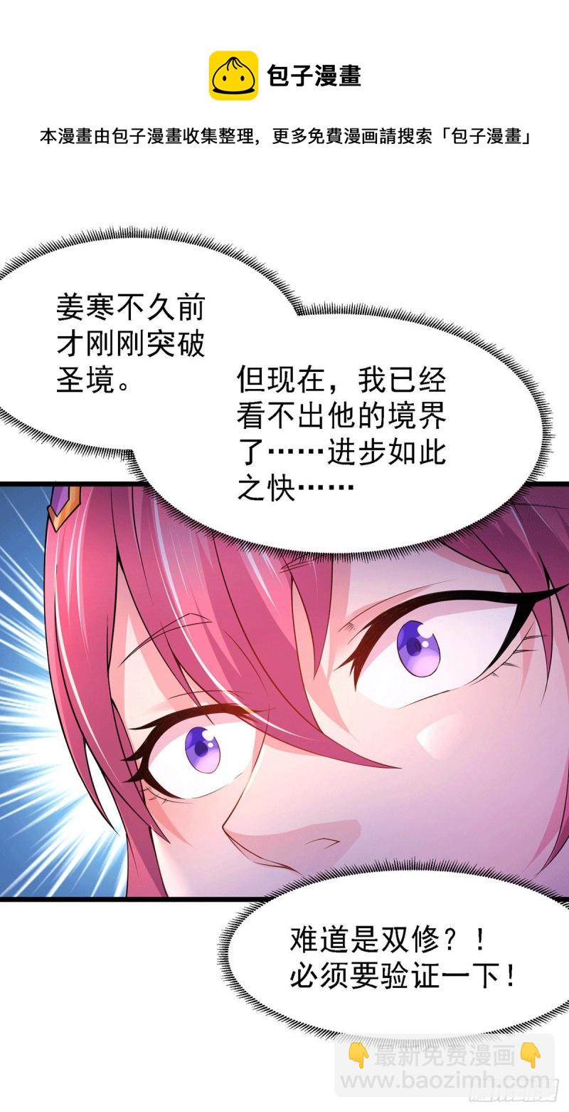第173话 女装姜寒闪亮登场(1/2)-第182话