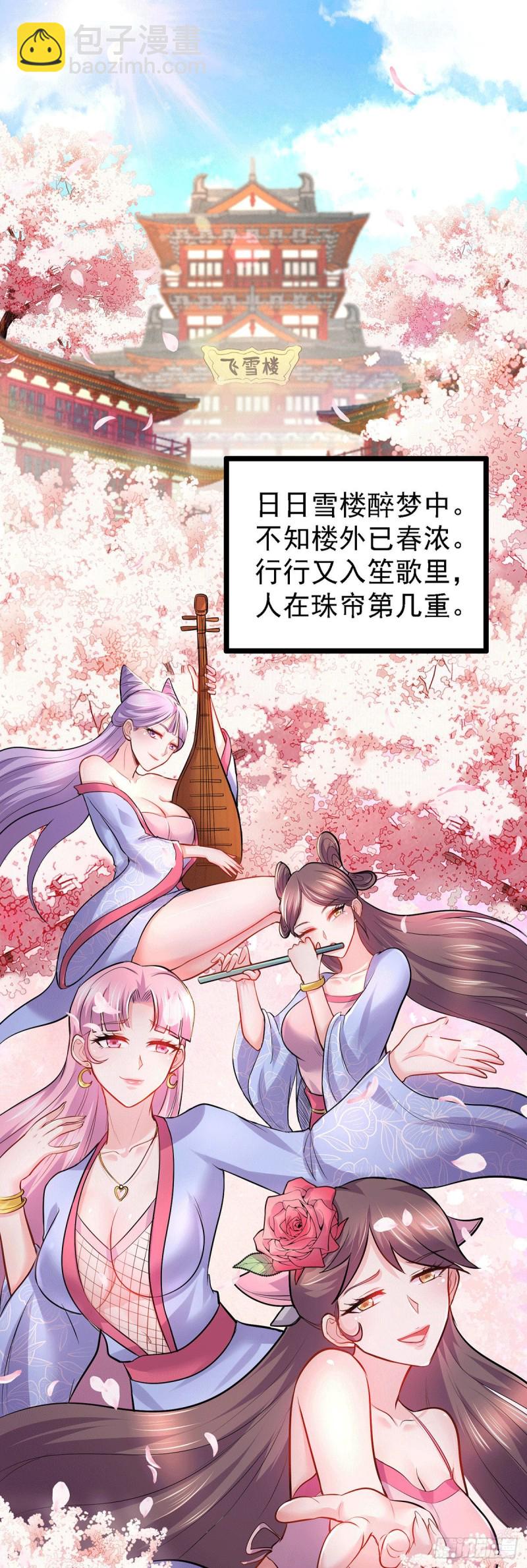 第173话 女装姜寒闪亮登场(1/2)-第182话