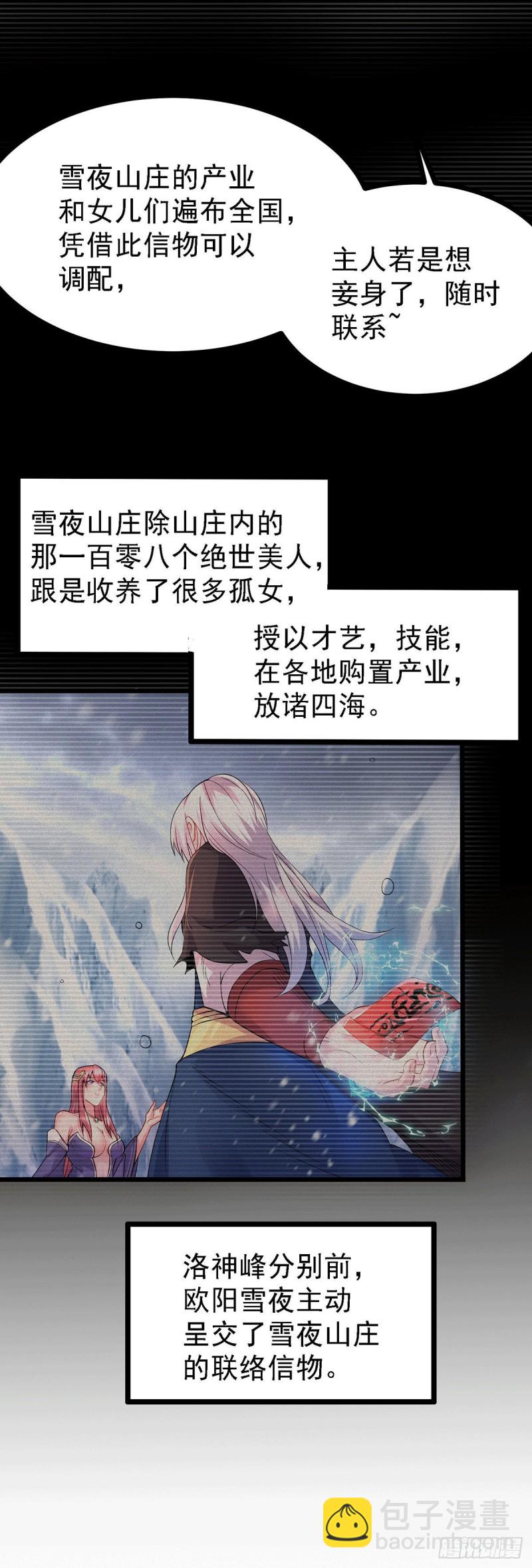 第173话 女装姜寒闪亮登场(1/2)-第182话