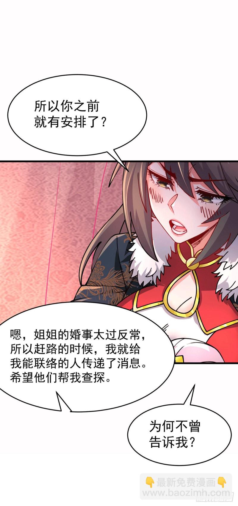 第173话 女装姜寒闪亮登场(1/2)-第182话