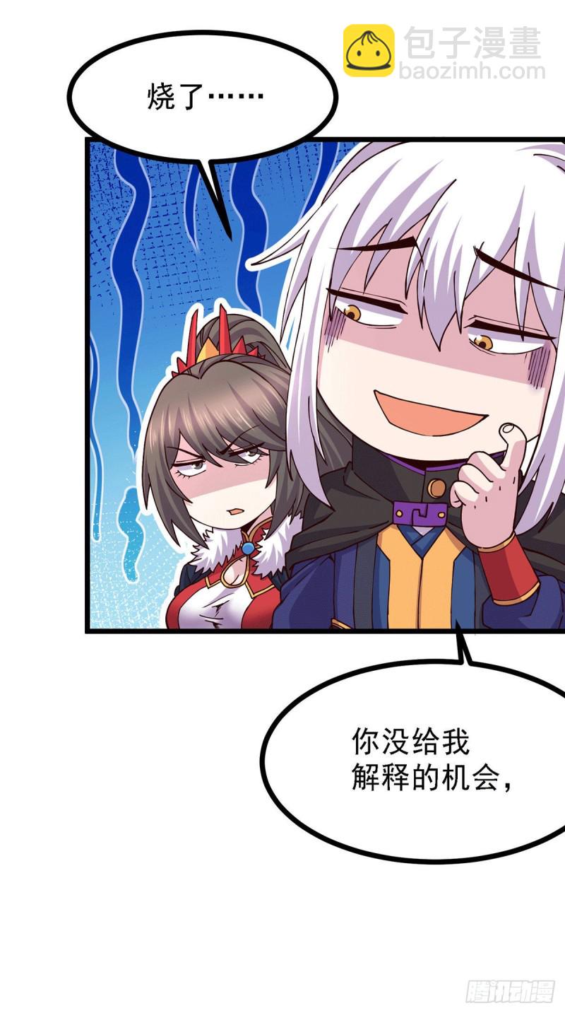 第173话 女装姜寒闪亮登场(1/2)-第182话