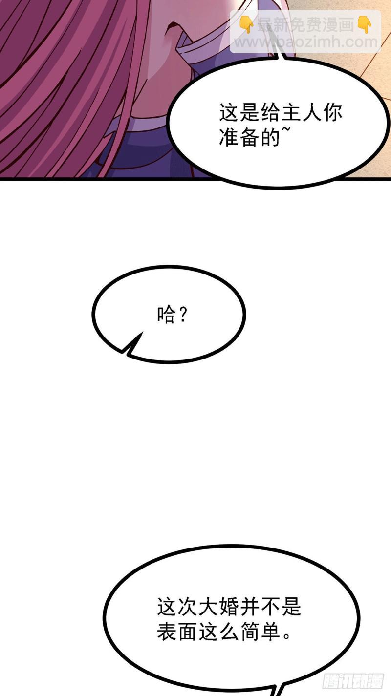 第173话 女装姜寒闪亮登场(1/2)-第182话