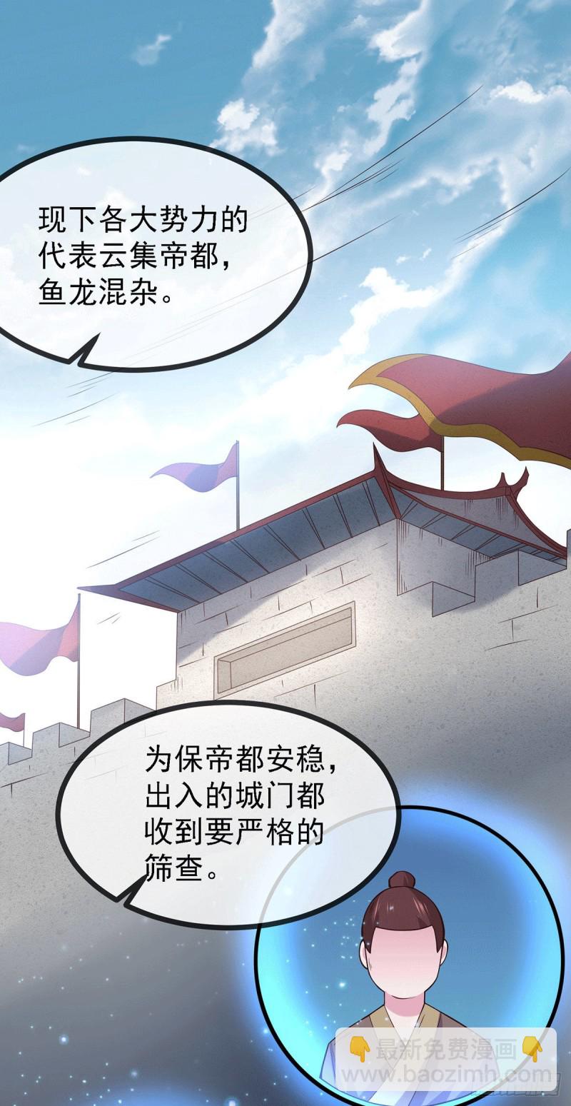 第173话 女装姜寒闪亮登场(1/2)-第182话