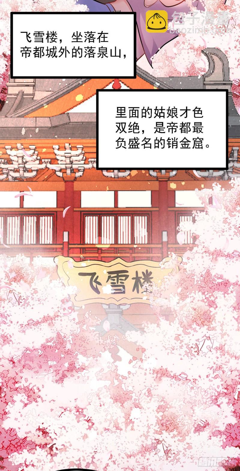 第173话 女装姜寒闪亮登场(1/2)-第182话