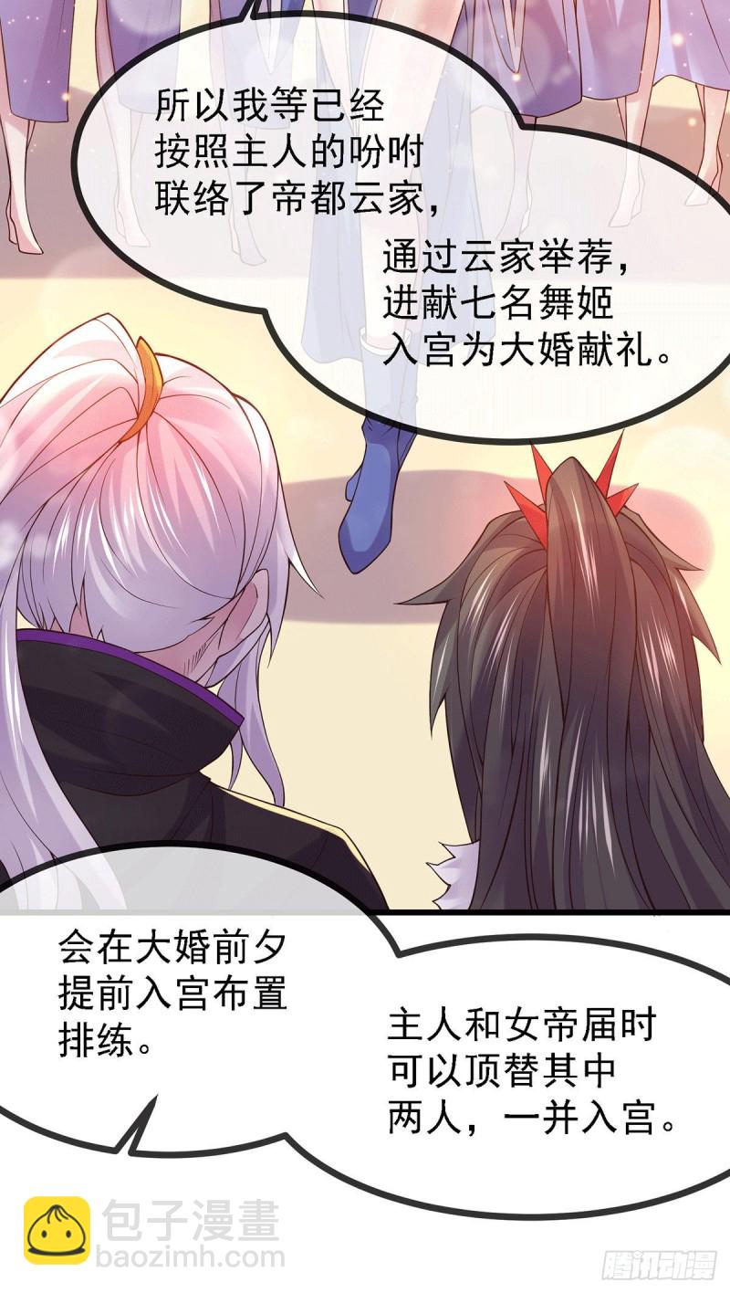 第173话 女装姜寒闪亮登场(1/2)-第182话