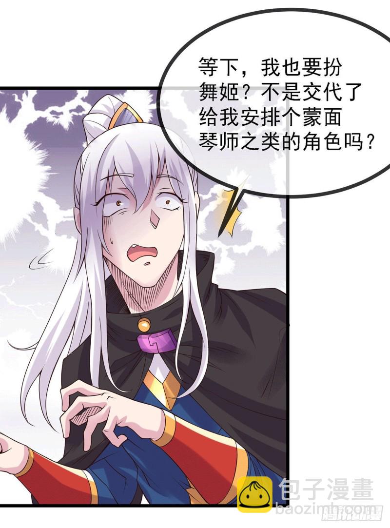 第173话 女装姜寒闪亮登场(1/2)-第182话