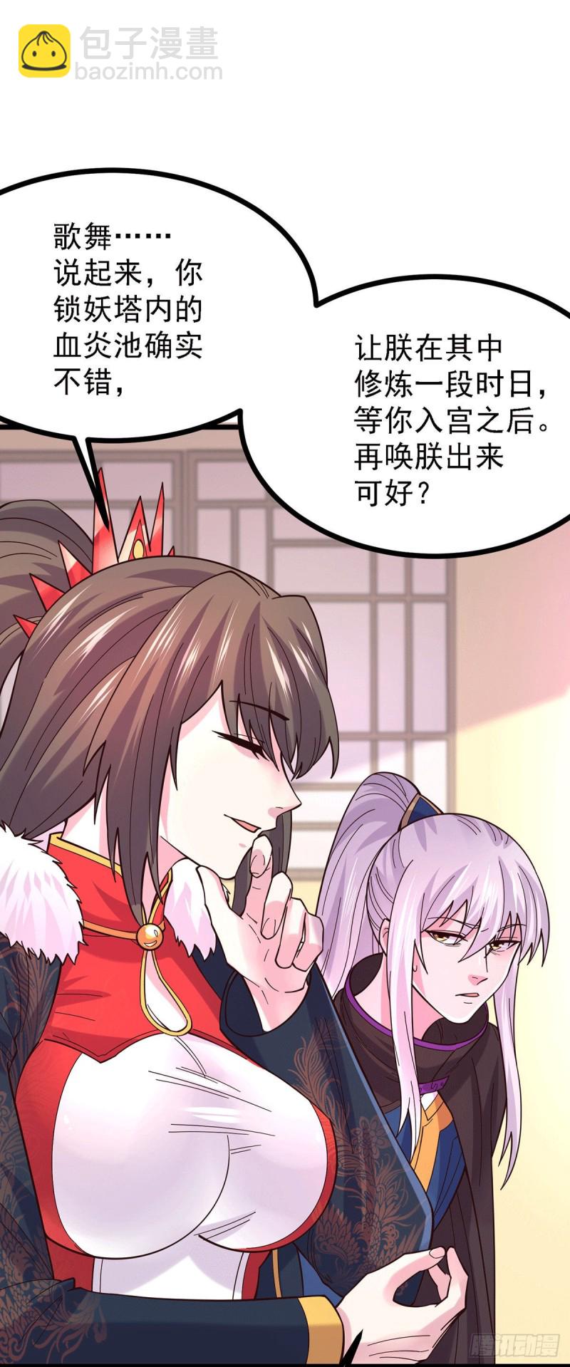 第173话 女装姜寒闪亮登场(1/2)-第182话