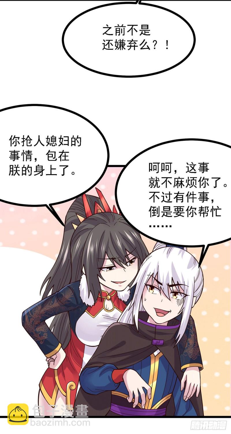 第173话 女装姜寒闪亮登场(1/2)-第182话