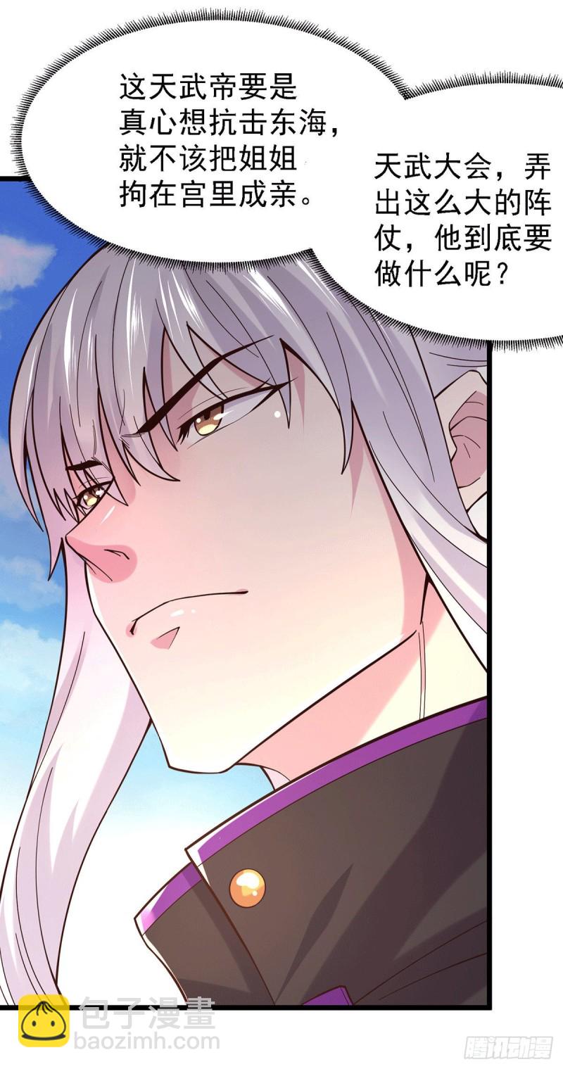 第173话 女装姜寒闪亮登场(1/2)-第182话