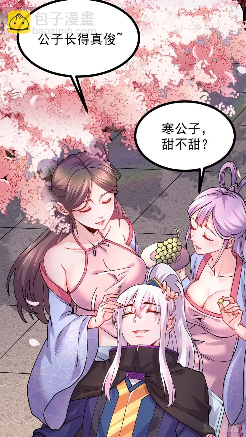 第173话 女装姜寒闪亮登场(1/2)-第182话
