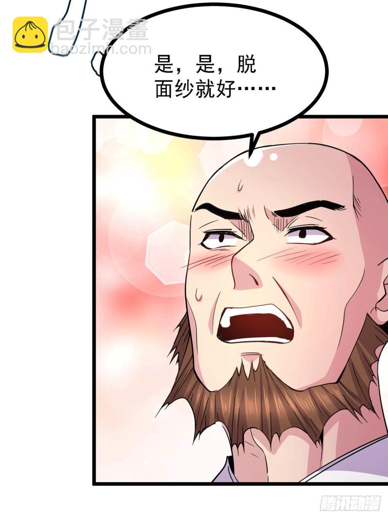 第173话 女装姜寒闪亮登场(1/2)-第182话