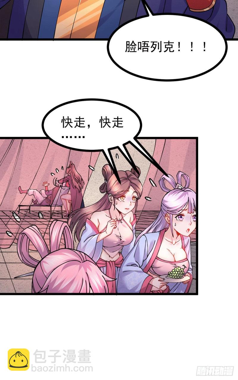 第173话 女装姜寒闪亮登场(1/2)-第182话