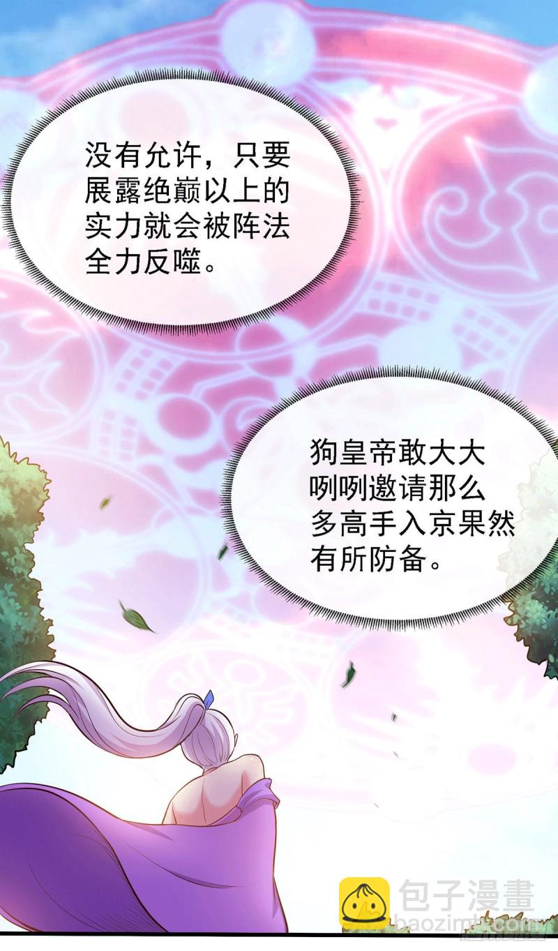 第175话 相遇，亲吻姐姐-第184话