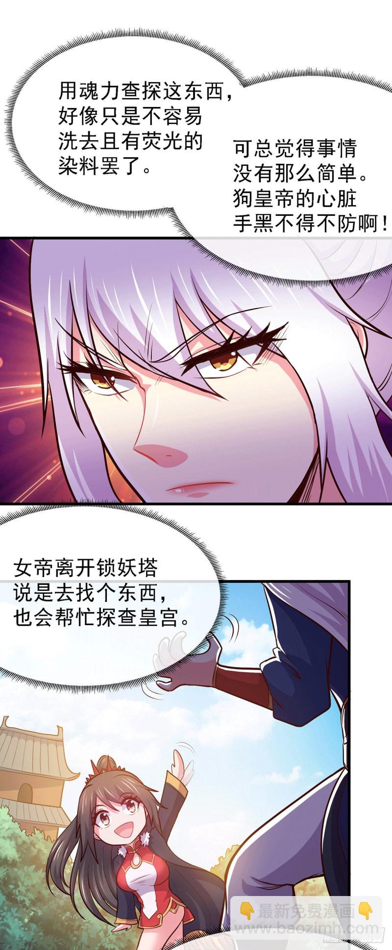 第175话 相遇，亲吻姐姐-第184话