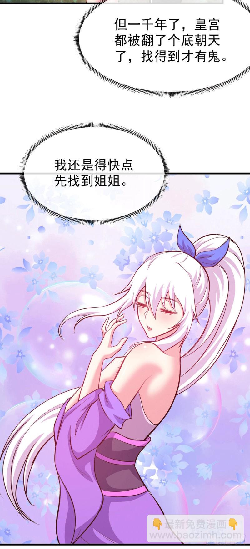 第175话 相遇，亲吻姐姐-第184话