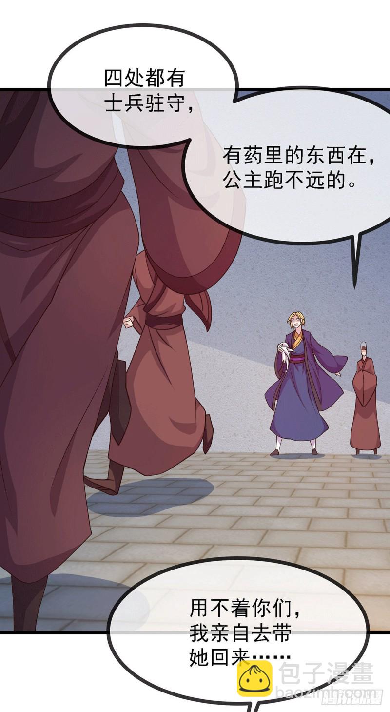 第175话 相遇，亲吻姐姐-第184话