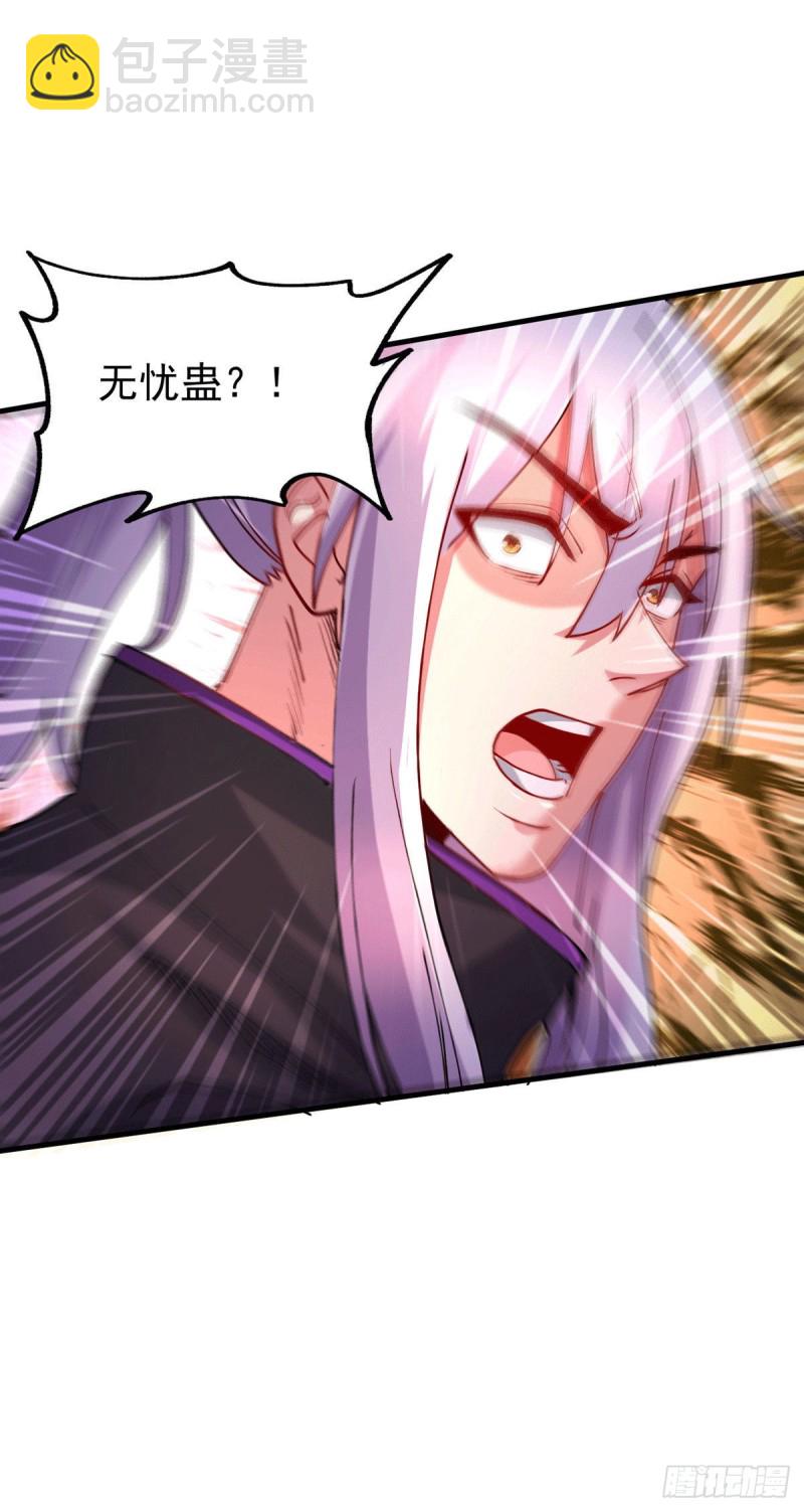 第177话 无忧蛊-第186话