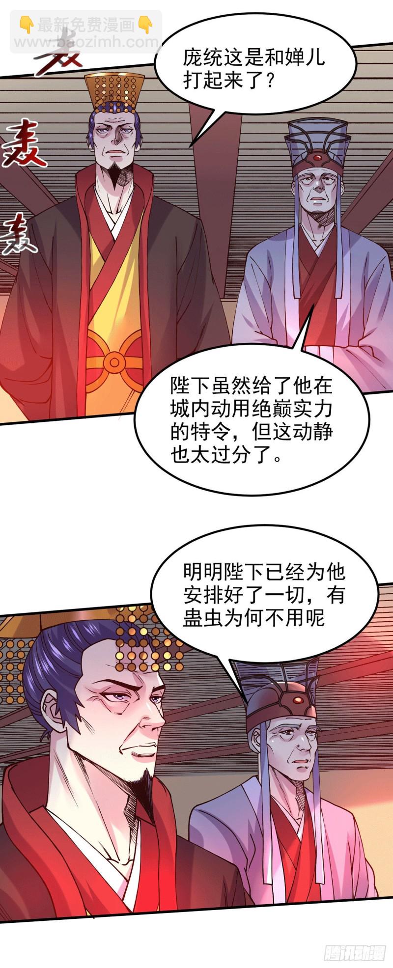 第177话 无忧蛊-第186话