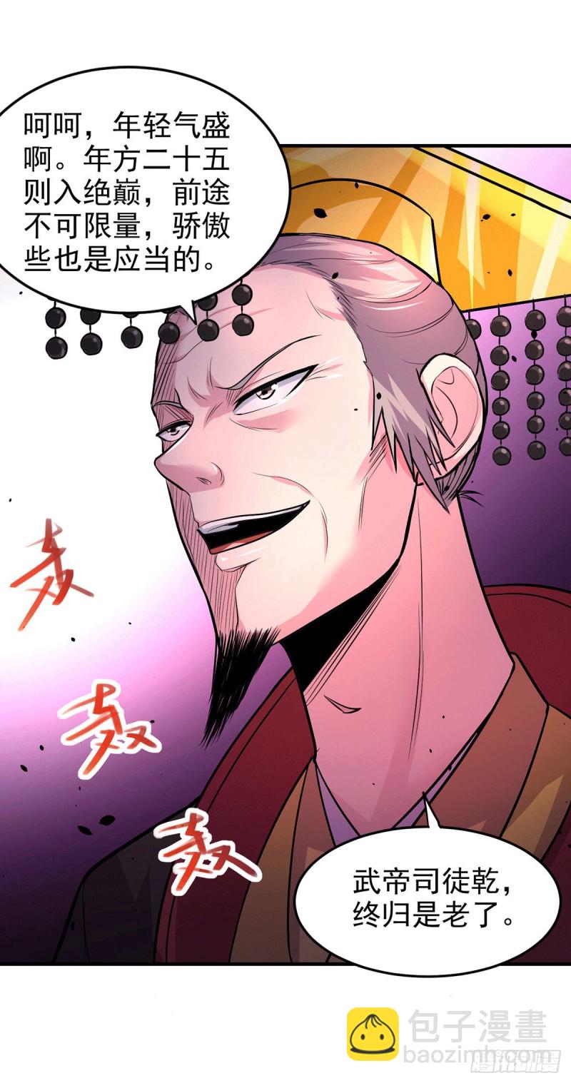 第177话 无忧蛊-第186话