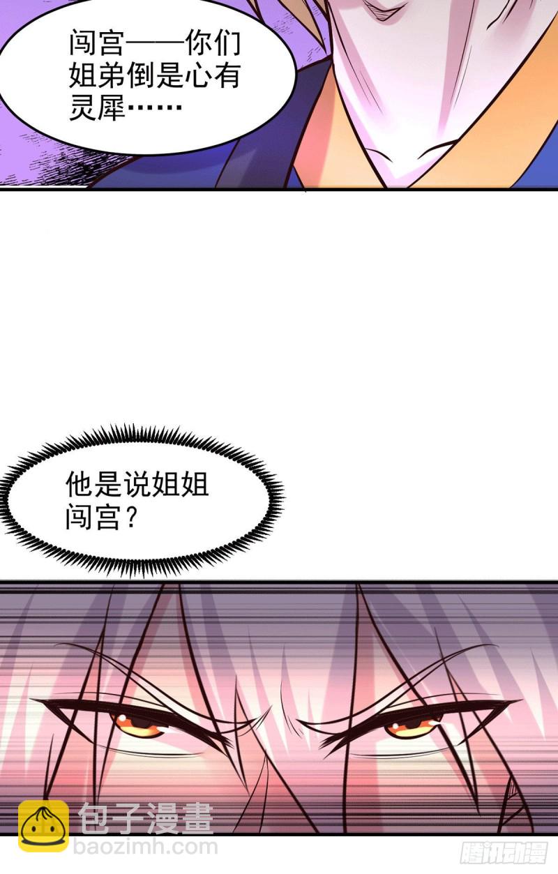 第177话 无忧蛊-第186话
