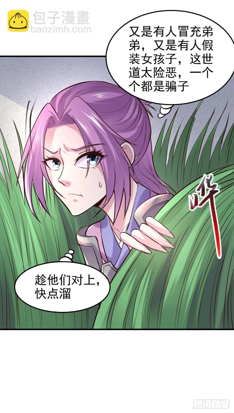 第177话 无忧蛊-第186话