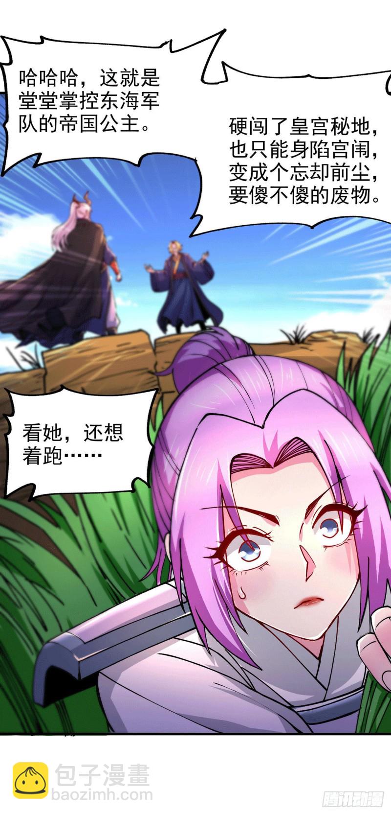 第177话 无忧蛊-第186话
