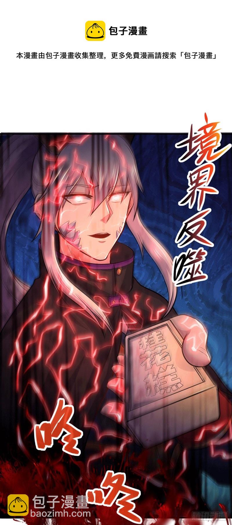 第179话 我想救他！-第188话