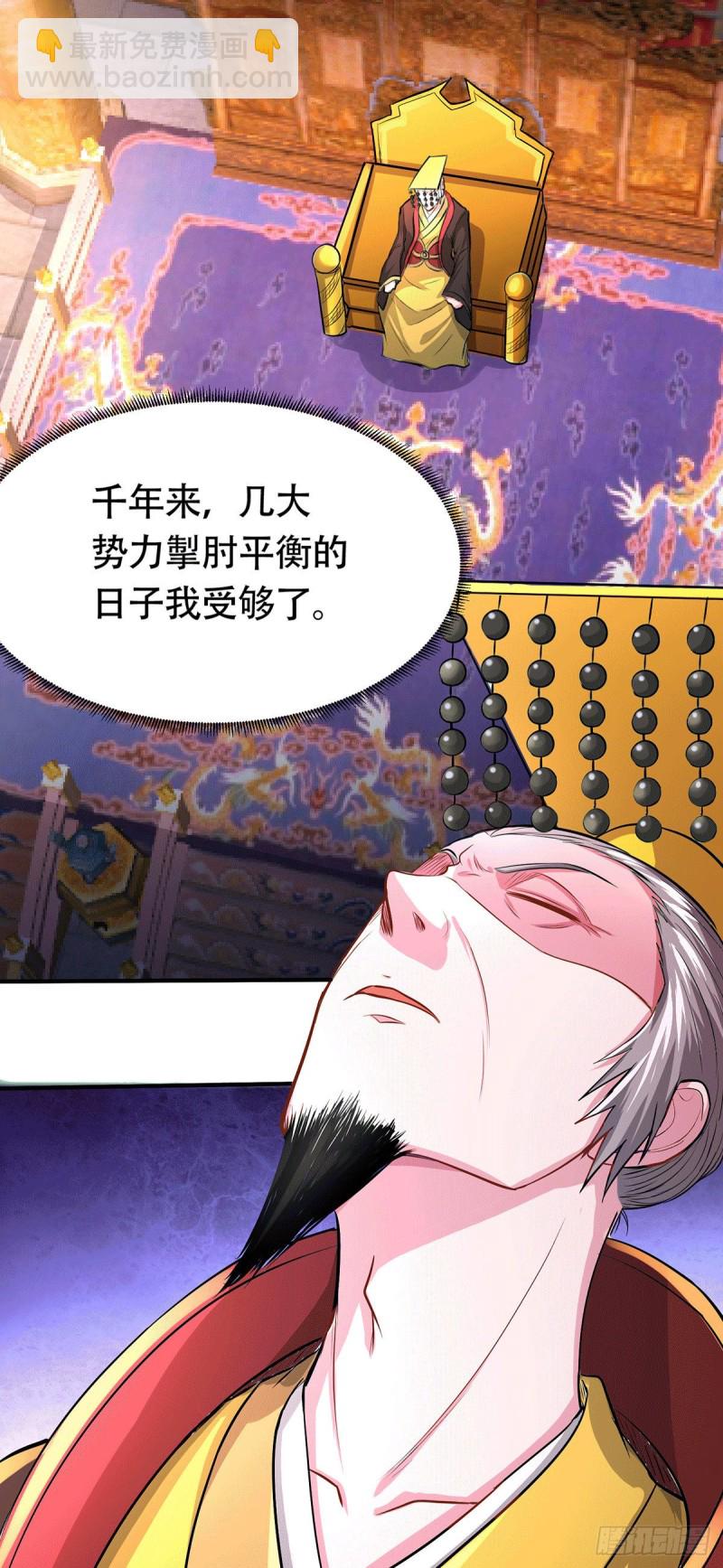 第179话 我想救他！-第188话