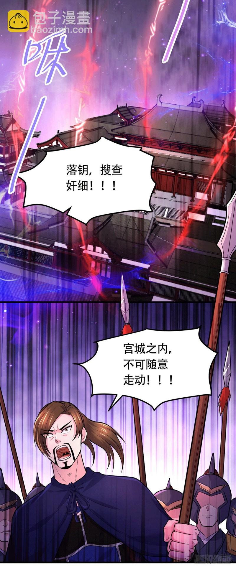 第179话 我想救他！-第188话