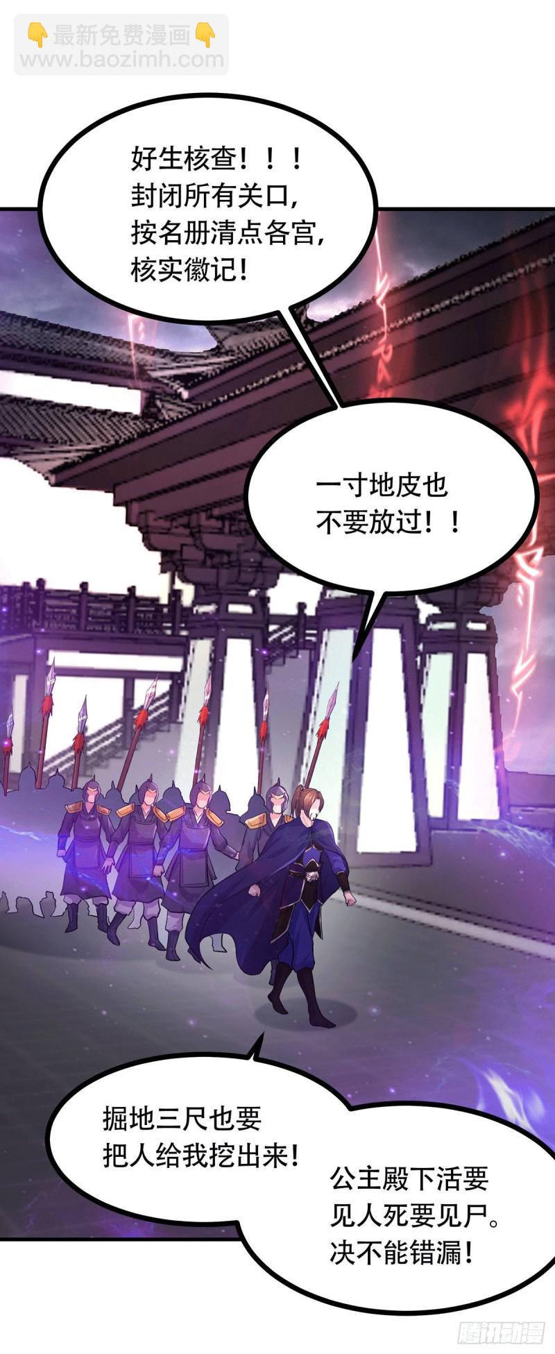 第179话 我想救他！-第188话