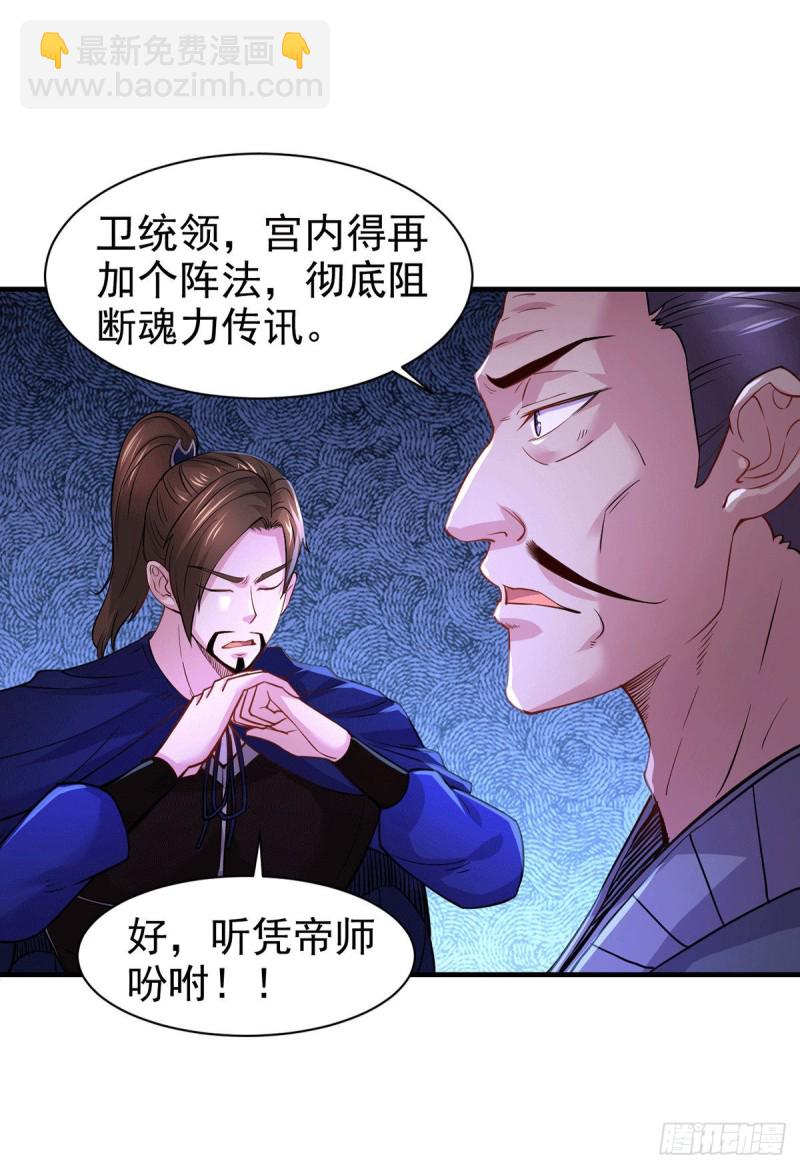 第179话 我想救他！-第188话
