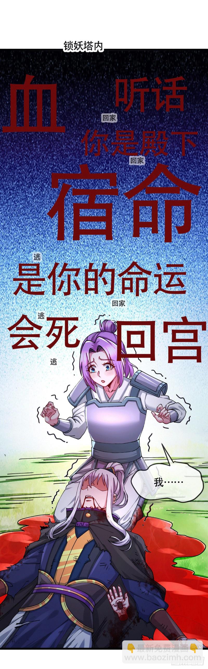 第179话 我想救他！-第188话