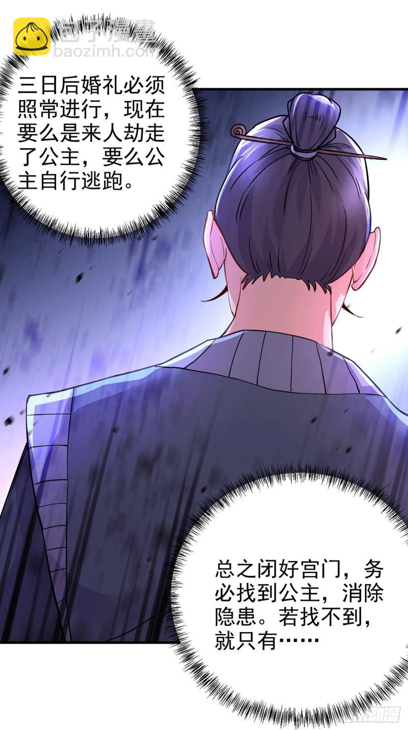 第179话 我想救他！-第188话
