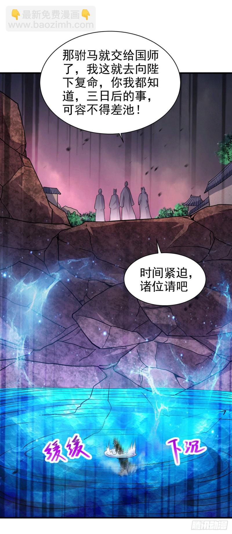 第179话 我想救他！-第188话