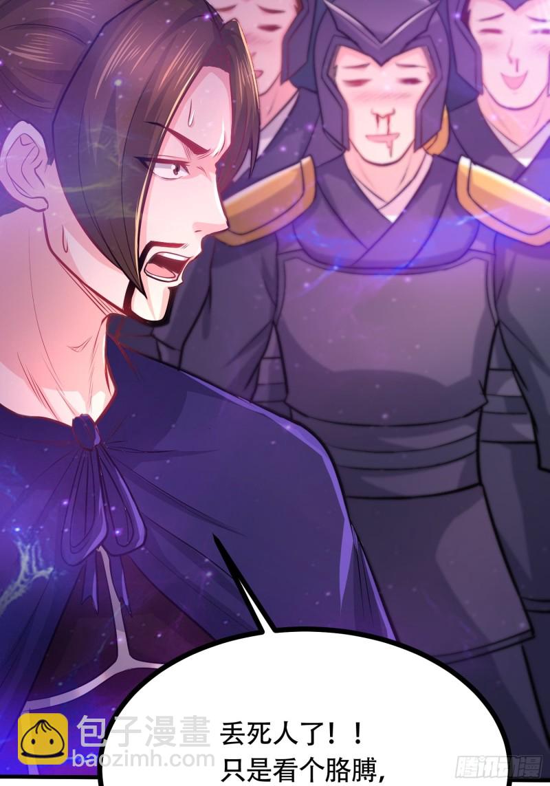 第181话 推倒姜寒(1/2)-第190话