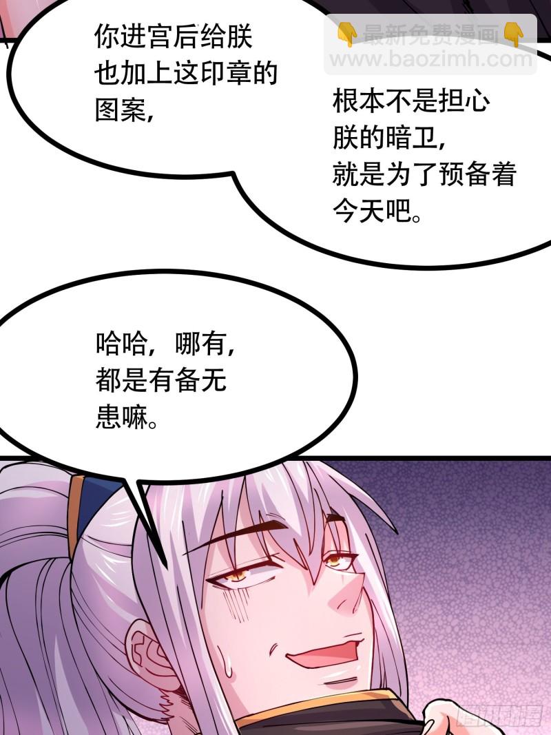 第181话 推倒姜寒(1/2)-第190话