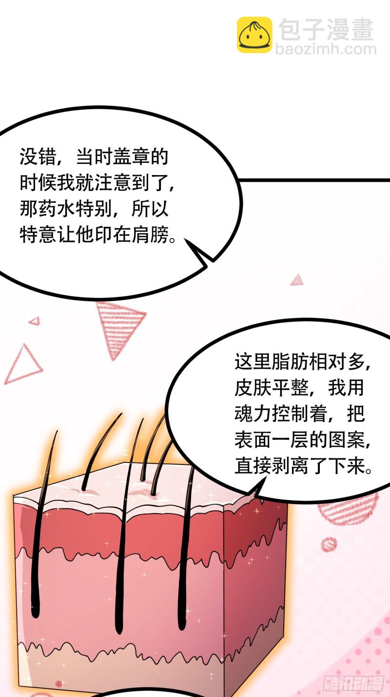第181话 推倒姜寒(1/2)-第190话
