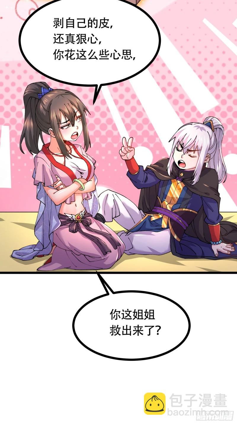 第181话 推倒姜寒(1/2)-第190话