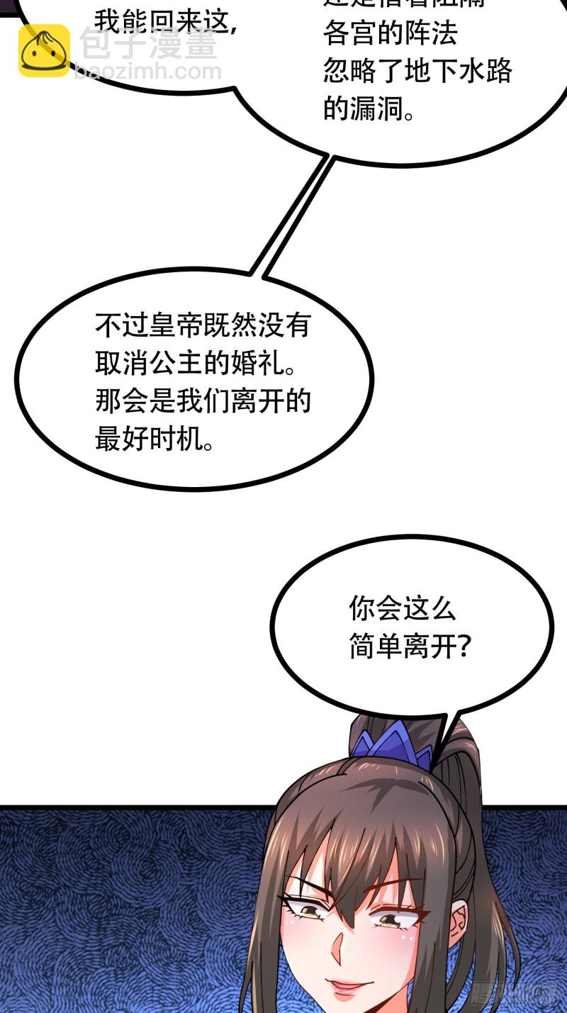 第181话 推倒姜寒(1/2)-第190话