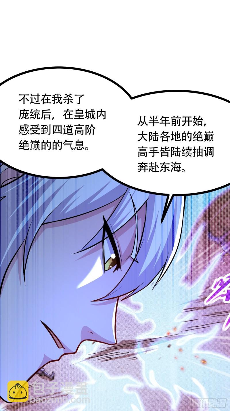 第181话 推倒姜寒(1/2)-第190话